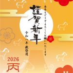 旧暦・元旦を迎えて心新たに。