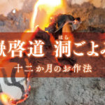 3月1日こまくさweb連載開始